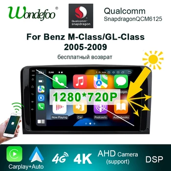 Автомагнитола Qualcomm Snapdragon с Экраном 2 din Android 10 Для Mercedes Benz GL ML W164 GL320 ML350 ML500 X164 GL35 GL45 GL450