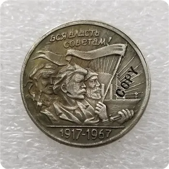 1967 РОССИЯ 20 копеек копия монеты памятные монеты-копии монет медали монеты предметы коллекционирования