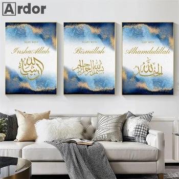 Исламская каллиграфия, плакаты Субхан Аллах, Синее Золото, абстрактное настенное искусство, холст, живопись, печать, интерьер гостиной, домашний декор