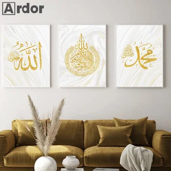 Исламская каллиграфия Золотой Мраморный плакат Ayatul Kursi Quran Allah Настенное искусство Холст Живопись Печать фотографий Домашний декор гостиной