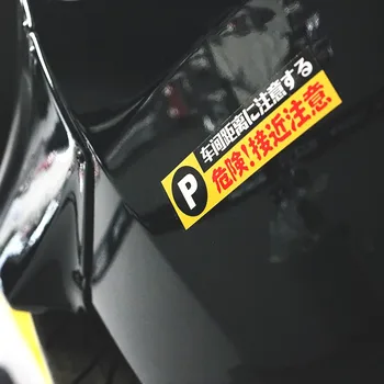 Японские наклейки JDM для предотвращения столкновений сзади, Предупреждающие о безопасности, Наклейка на автомобиль, наклейка 