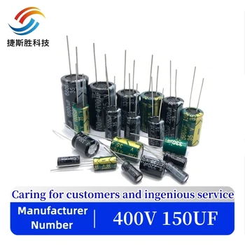 6 шт./лот алюминиевый электролитический конденсатор 150 МКФ 400 В 150 МКФ размер 18 * 30 мм T23 20%