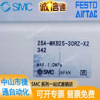 Угловой Цилиндр SMC 25A-MKB25-30RZ-X2342 Совершенно Новое Оригинальное Изображение продукта